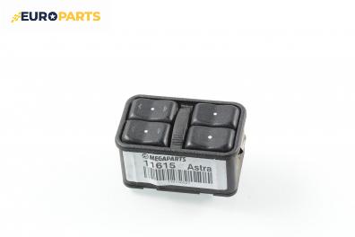 Бутони ел. стъкла  за Opel Astra G Estate (02.1998 - 12.2009)