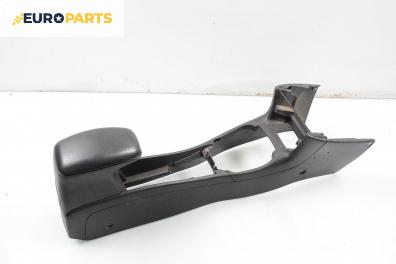 Подлакътник за Opel Vectra B Sedan (09.1995 - 04.2002)