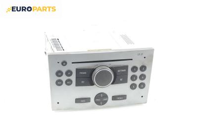 CD плеър за Opel Meriva A Hatchback (05.2003 - 05.2010)
