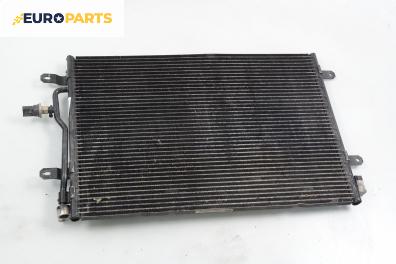 Климатичен радиатор за Audi A4 Avant B6 (04.2001 - 12.2004) 2.5 TDI, 163 к.с.