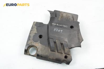 Декоративен капак двигател за Opel Vectra C Estate (10.2003 - 01.2009)