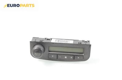 Панел климатроник за Lancia Thesis Sedan (07.2002 - 07.2009)