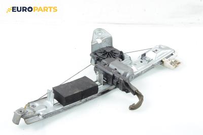 Машинка ел. стъкло за Renault Megane II Hatchback (07.2001 - 10.2012), 4+1 вр., хечбек, позиция: задна, дясна