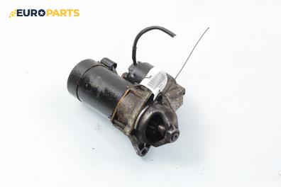 Стартер за Opel Astra G Hatchback (02.1998 - 12.2009) 1.4 16V, 90 к.с.