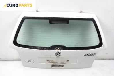 Заден капак за Volkswagen Polo Hatchback II (10.1994 - 10.1999), 2+1 вр., хечбек, позиция: задна