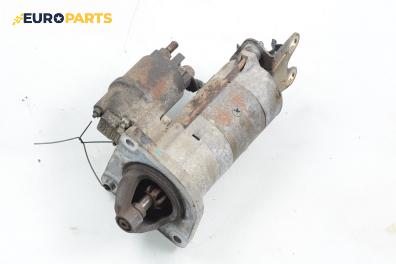 Стартер за Fiat Bravo I Coupe (1995-10-01 - 2001-10-01) 1.8 GT (182.AC), 113 к.с.