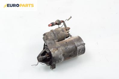 Стартер за Fiat Bravo I Coupe (1995-10-01 - 2001-10-01) 1.6 16V (182.AB), 103 к.с.