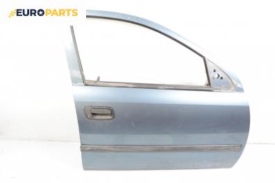 Врата за Opel Astra G Hatchback (02.1998 - 12.2009), 4+1 вр., хечбек, позиция: предна, дясна