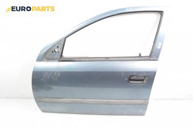 Врата за Opel Astra G Hatchback (02.1998 - 12.2009), 4+1 вр., хечбек, позиция: предна, лява