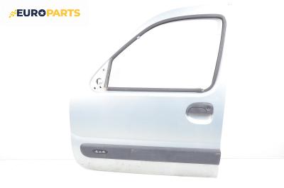 Врата за Renault Kangoo Van (08.1997 - 02.2008), 4+1 вр., миниван, позиция: предна, лява