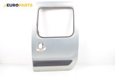 Врата за Renault Kangoo Van (08.1997 - 02.2008), 4+1 вр., миниван, позиция: задна, лява
