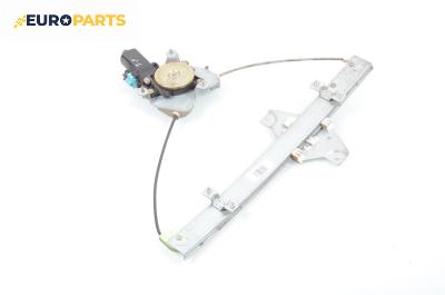 Машинка ел. стъкло за Daewoo Tacuma Minivan (09.2000 - 11.2008), 4+1 вр., миниван, позиция: задна, лява