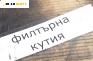 Гофриран маркуч за Opel Meriva A Minivan (05.2003 - 05.2010) 1.7 CDTI, 100 к.с.