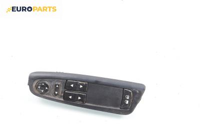 Бутони ел. стъкла и огледала  за Fiat Stilo Multi Wagon (01.2003 - 08.2008)