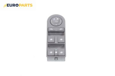 Бутони ел. стъкла и огледала  за Opel Astra H Hatchback (01.2004 - 05.2014)