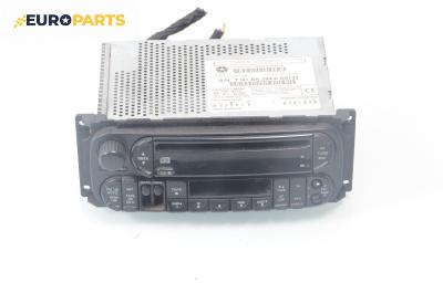 CD плеър за Jeep Grand Cherokee SUV II (09.1998 - 09.2005), № P04858543AE-A
