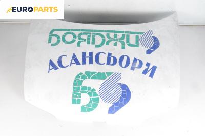 Преден капак за Peugeot Partner Box I (04.1996 - 12.2015), 2+1 вр., товарен, позиция: предна