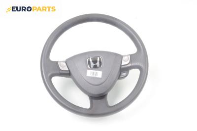 Волан за Honda Jazz II Hatchback (03.2002 - 12.2008)