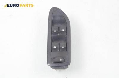 Бутони ел. стъкла  за Renault Laguna II Hatchback (03.2001 - 12.2007)