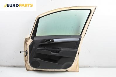 Врата за Opel Zafira B Minivan (07.2005 - 14.2015), 4+1 вр., миниван, позиция: предна, дясна