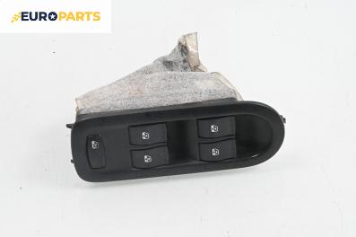 Бутони ел. стъкла  за Renault Scenic II Minivan (06.2003 - 07.2010)
