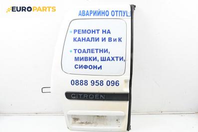Врата на багажно/товарно пространство за Citroen Berlingo Pick-Up / Van I (07.1996 - 12.2011), товарен, позиция: задна, лява