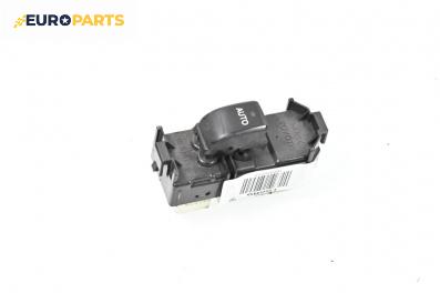 Бутон ел. стъкло  за Toyota Avensis Verso (08.2001 - 11.2009)