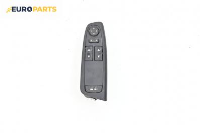 Бутони ел. стъкла и огледала  за Fiat Stilo Hatchback (10.2001 - 11.2010)