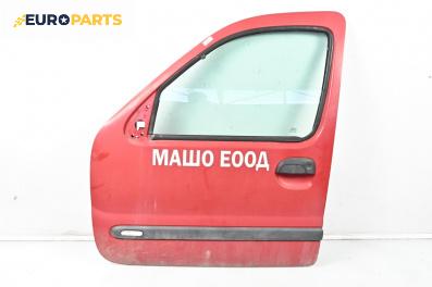 Врата за Renault Kangoo Van (08.1997 - 02.2008), 2+1 вр., миниван, позиция: лява