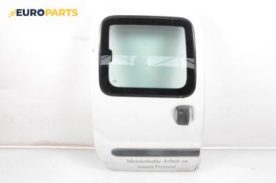 Врата за Renault Kangoo Van (08.1997 - 02.2008), 2+1 вр., миниван, позиция: задна, дясна