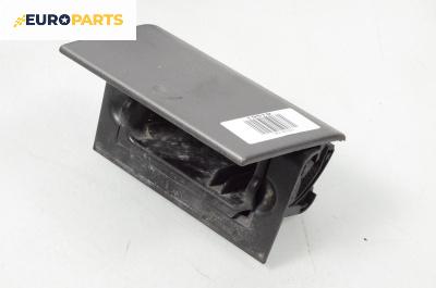 Пепелник за Opel Vectra C Sedan (04.2002 - 01.2009)