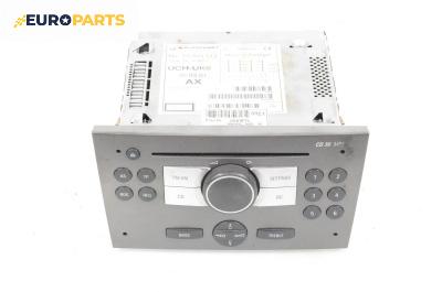 CD плеър за Opel Vectra C Sedan (04.2002 - 01.2009), № 13253511