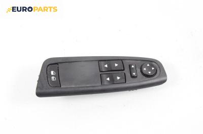 Бутони ел. стъкла и огледала  за Fiat Stilo Hatchback (10.2001 - 11.2010)