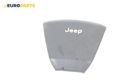 Airbag за Jeep Compass SUV I (08.2006 - 01.2016), 4+1 вр., джип, позиция: предна