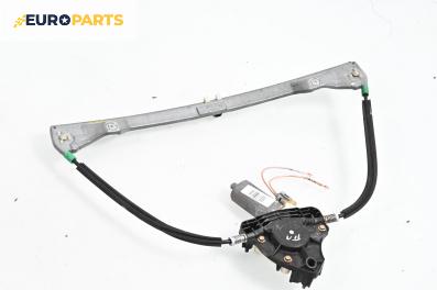 Машинка ел. стъкло за Renault Clio II Hatchback (09.1998 - 09.2005), 4+1 вр., хечбек, позиция: предна, лява