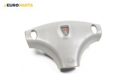 Airbag за Rover 75 Sedan (02.1999 - 05.2005), 4+1 вр., седан, позиция: предна