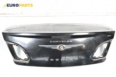 Заден капак за Chrysler Sebring Sedan III (09.2006 - 12.2010), 4+1 вр., седан, позиция: задна