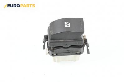 Бутон ел. стъкло  за Renault Laguna II Grandtour (03.2001 - 12.2007)