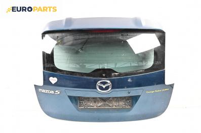Заден капак за Mazda 5 Minivan I (02.2005 - 12.2010), 4+1 вр., миниван, позиция: задна