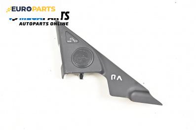 Декоративна капачка високоговорител за Mazda 6 Hatchback II (08.2007 - 07.2013), 4+1 вр., хечбек