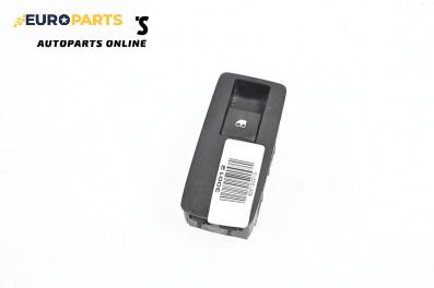 Бутон ел. стъкло  за Opel Insignia A Sedan (07.2008 - 03.2017)