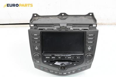 GPS навигация за Honda Accord VII Tourer (04.2003 - 05.2008)