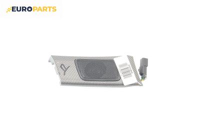 Високоговорител за Chevrolet Captiva SUV (06.2006 - ...)