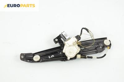 Машинка ел. стъкло за BMW 5 Series F10 Sedan F10 (01.2009 - 02.2017), 4+1 вр., седан, позиция: задна, дясна