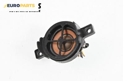 Високоговорител за Opel Vectra C Sedan (04.2002 - 01.2009)