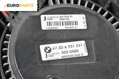 Перка охлаждане за BMW 5 Series E60 Sedan E60 (07.2003 - 03.2010) 530 i, 272 к.с., № 67.32-6931231