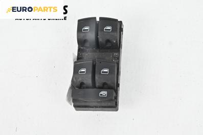 Бутони ел. стъкла  за Audi A6 Avant C6 (03.2005 - 08.2011)