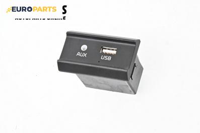 USB куплунг за Kia Stonic SUV (07.2017 - ...) 1.4 CVVT, 99 к.с.