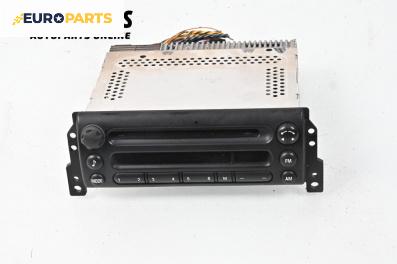 CD плеър за Mini Hatchback I (R50, R53) (06.2001 - 09.2006)