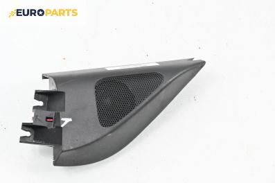 Високоговорител за Volkswagen Passat V Variant B6 (08.2005 - 11.2011)